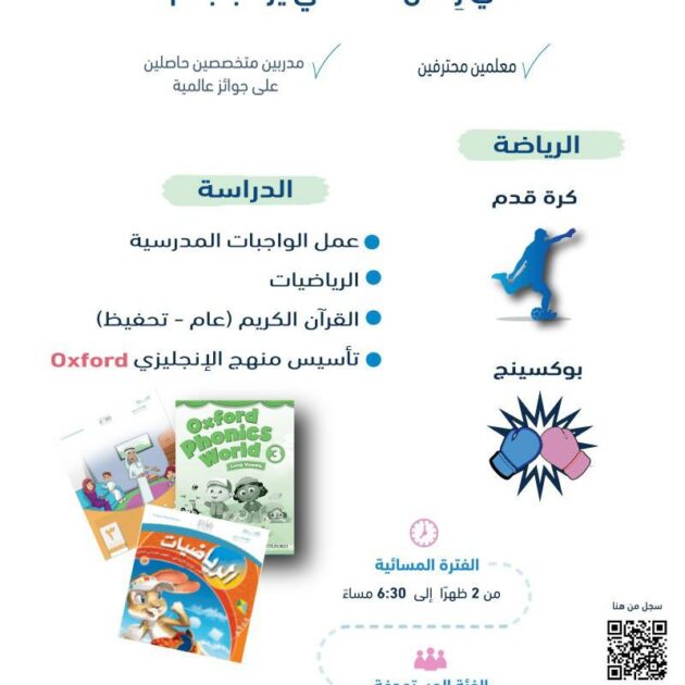 نادي رِسان المسائي