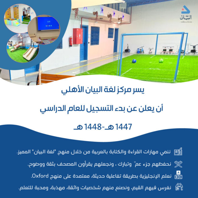 الدوام الصباحي - الترم الثاني